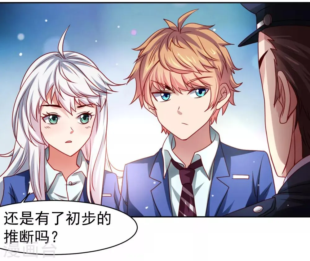 第35话 性命危机！ 第9页