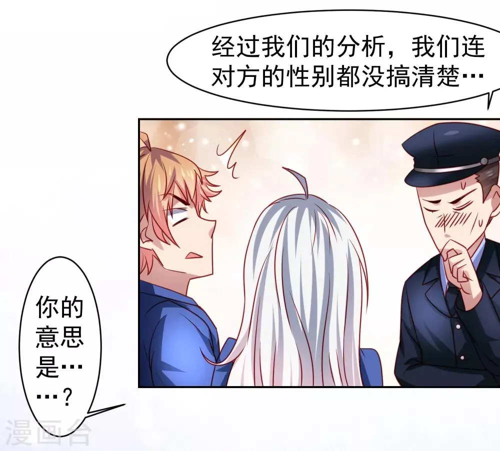 第35话 性命危机！ 第10页