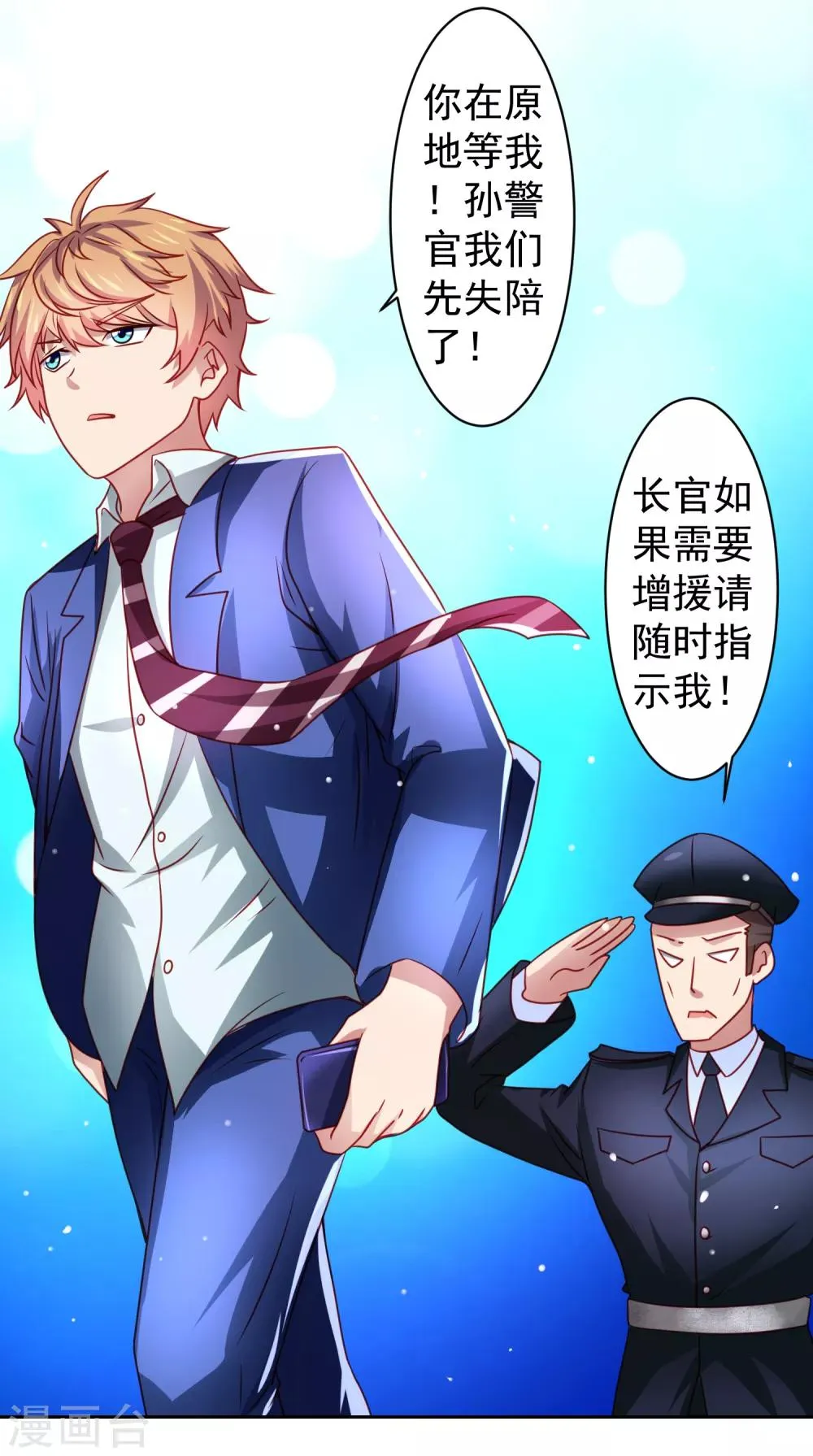 第35话 性命危机！ 第15页