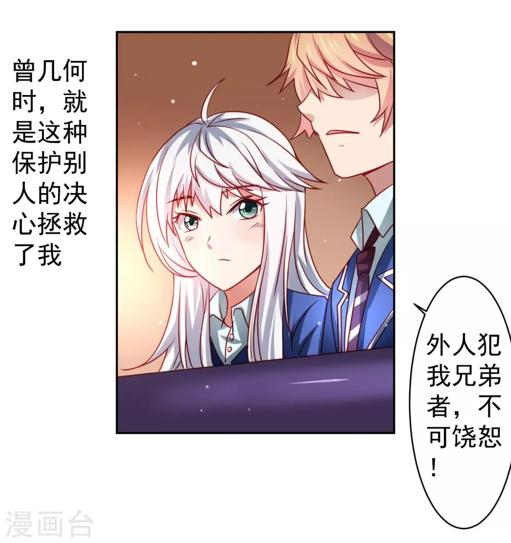 第35话 性命危机！ 第17页