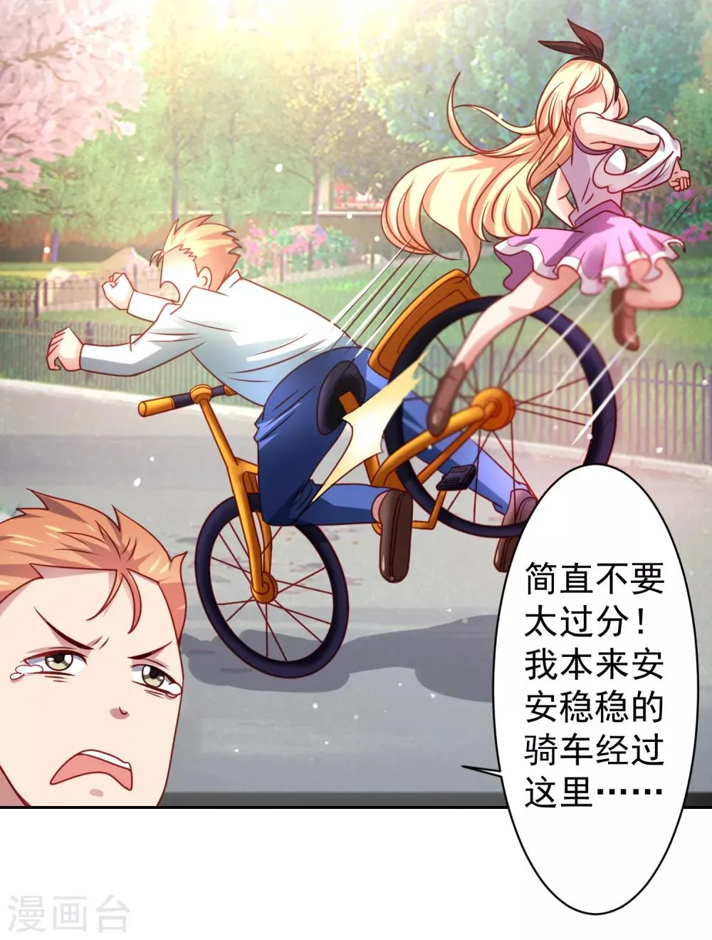 第35话 性命危机！ 第19页