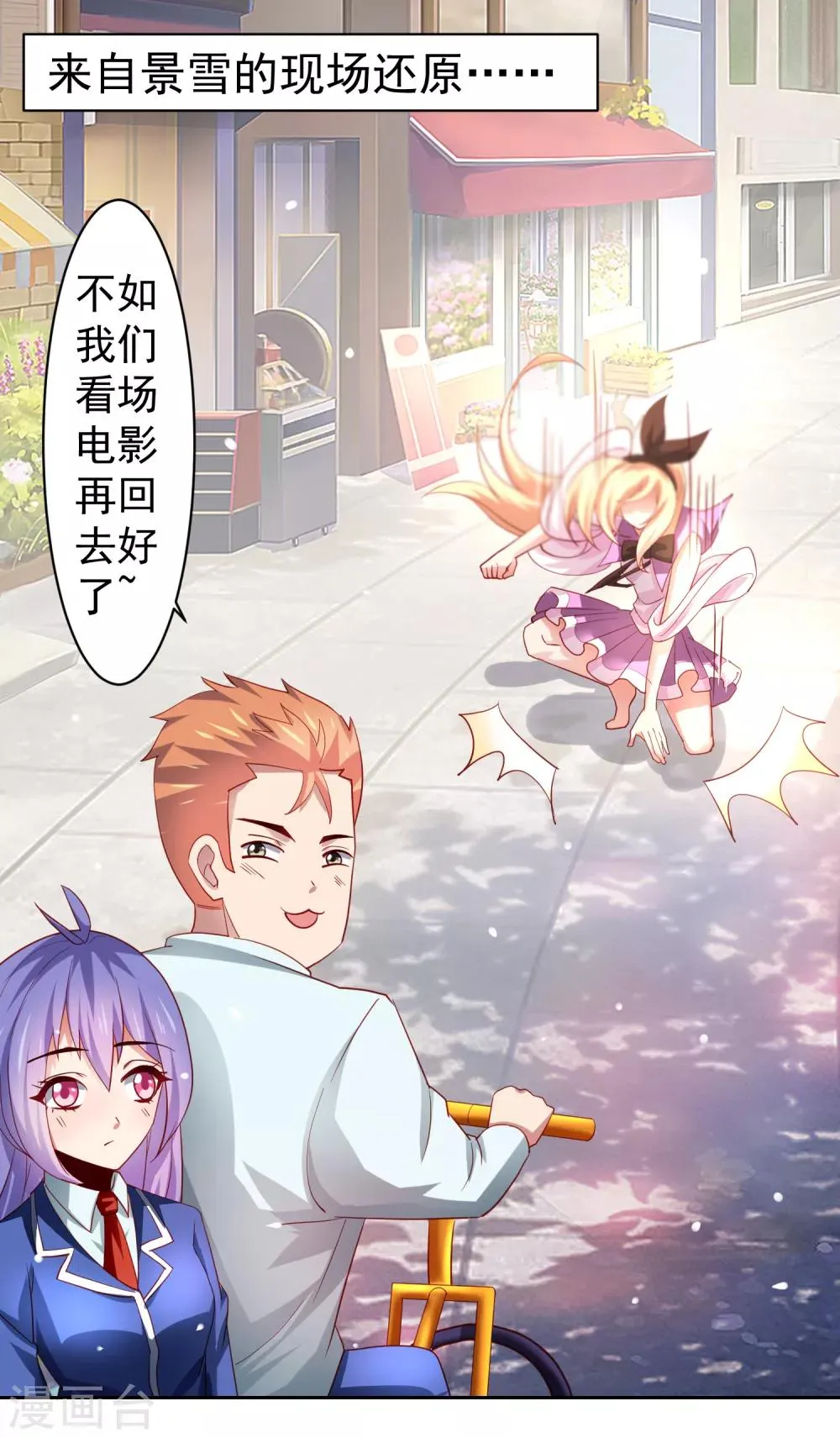 第35话 性命危机！ 第22页