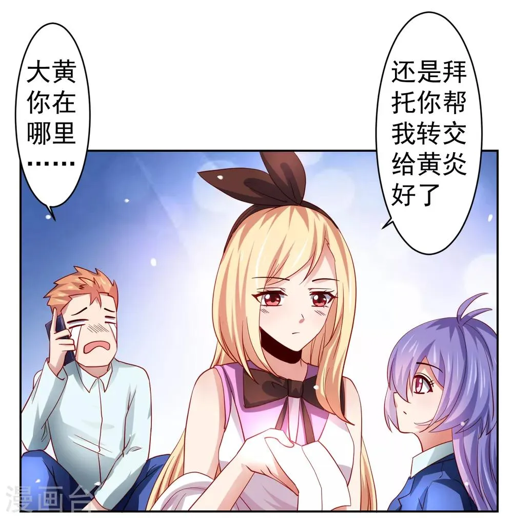 第35话 性命危机！ 第24页
