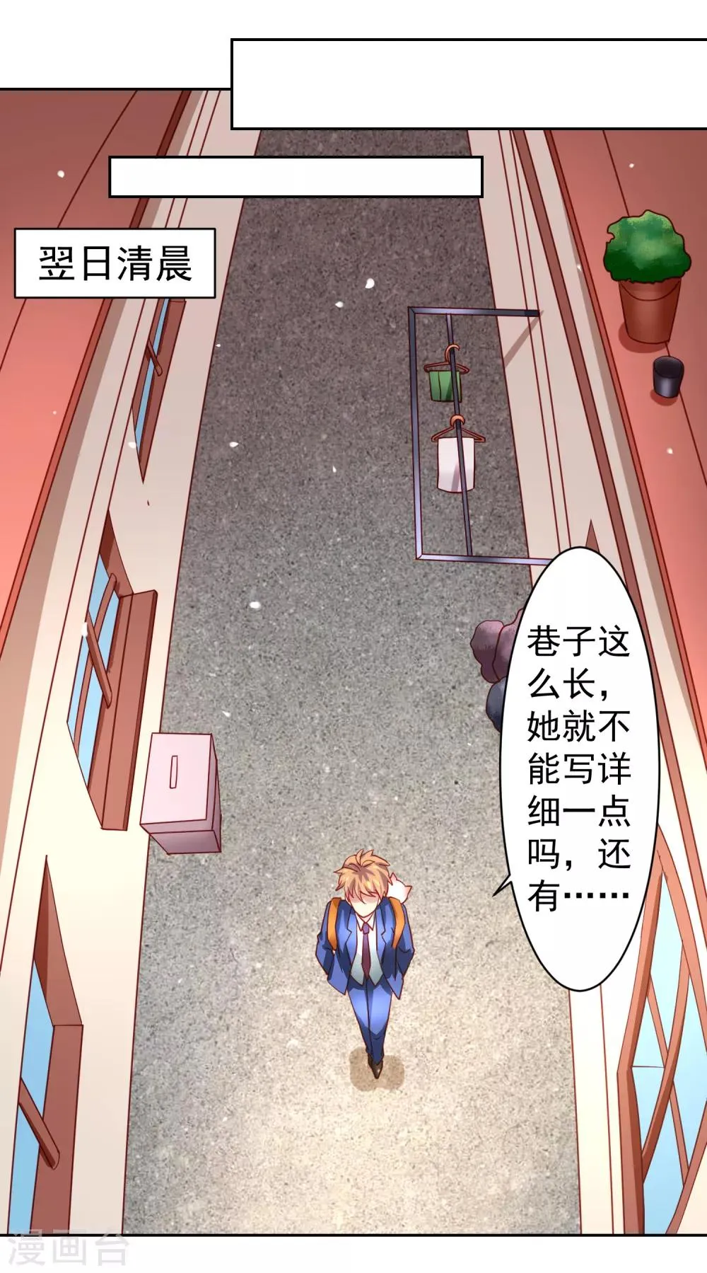 第35话 性命危机！ 第26页