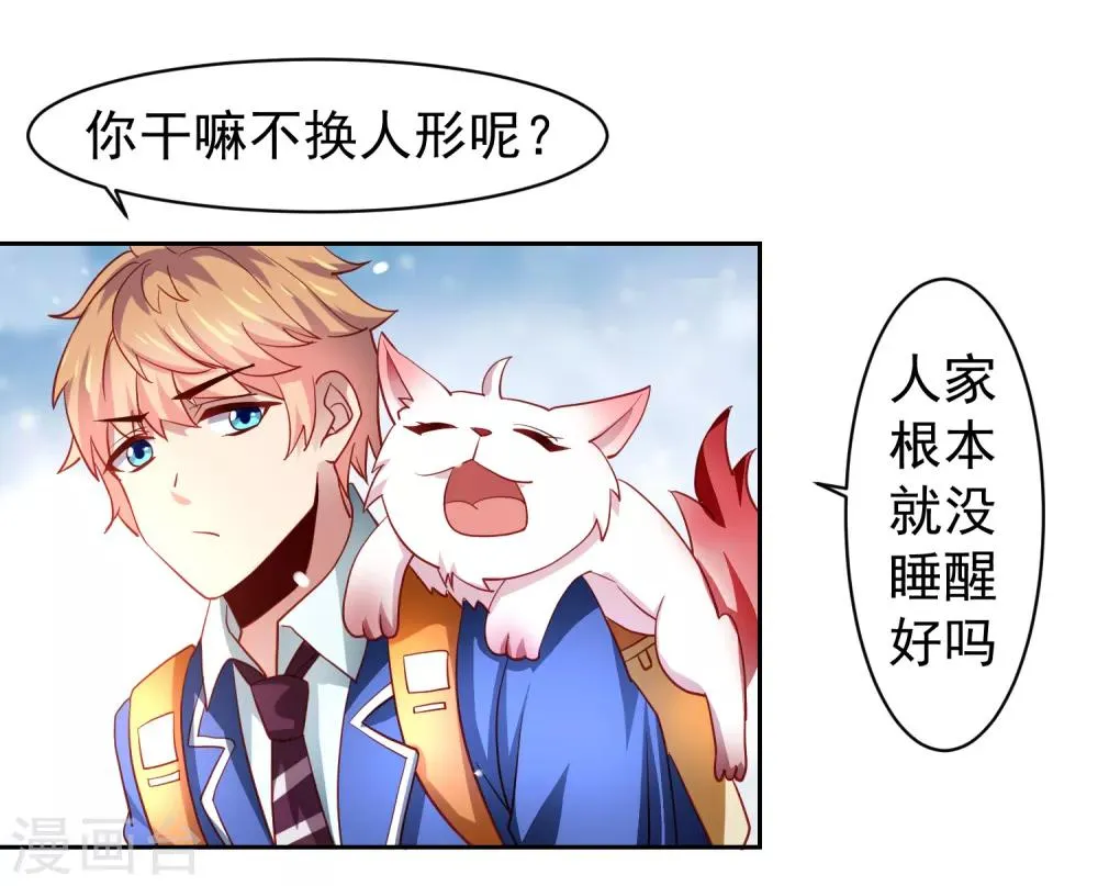 第35话 性命危机！ 第27页