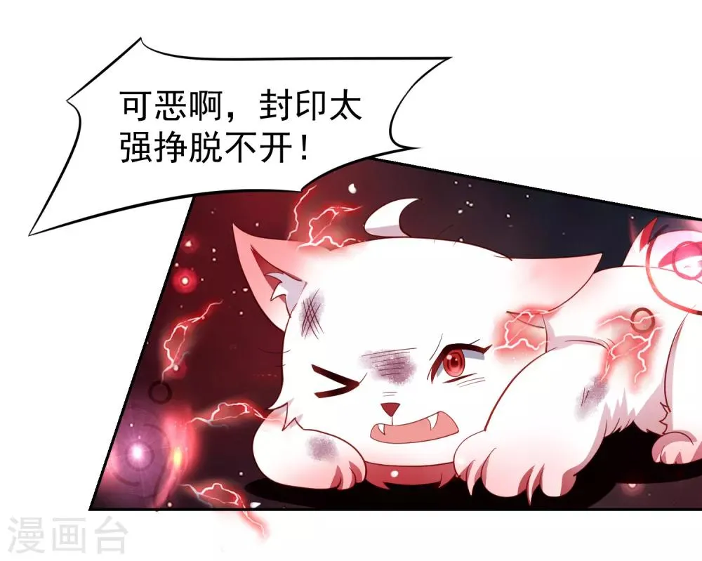 第35话 性命危机！ 第33页