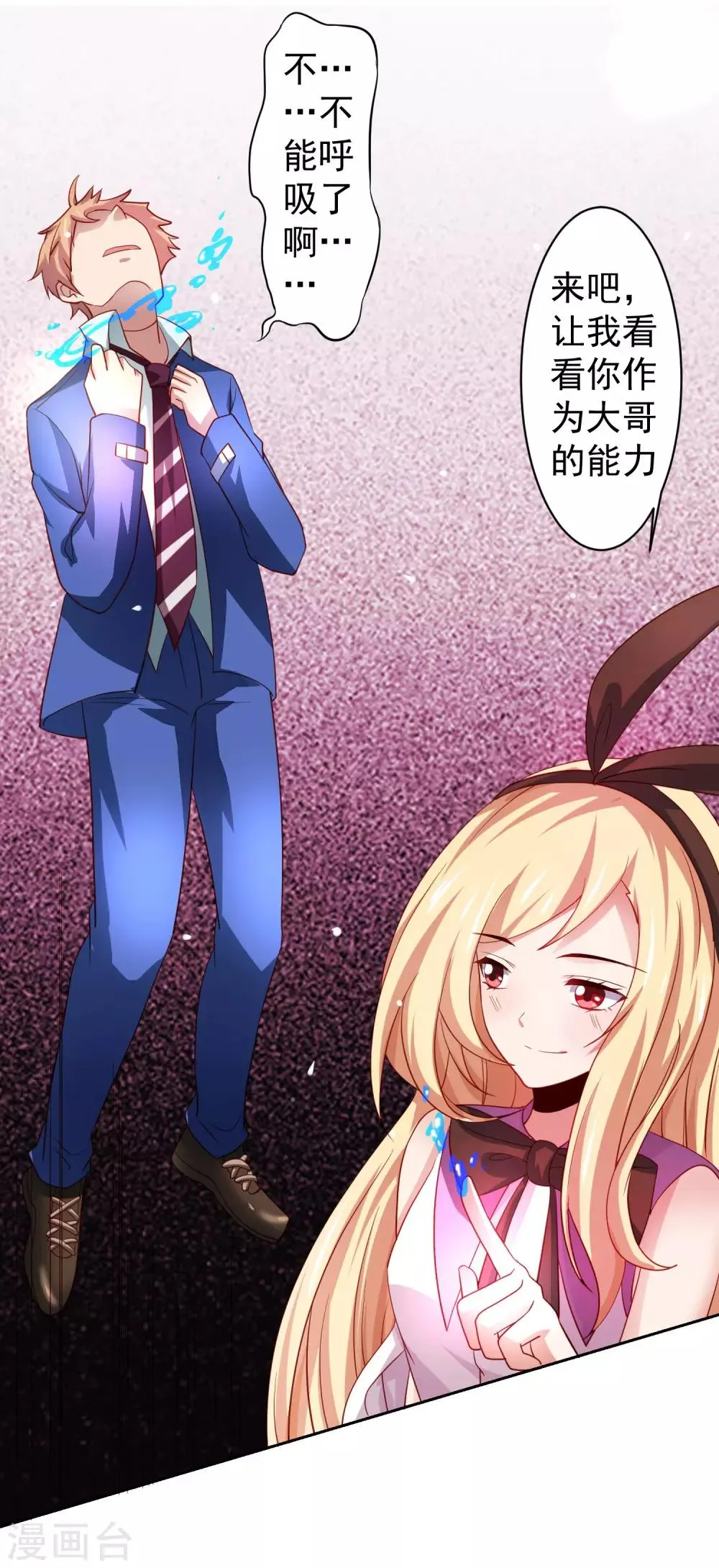 第35话 性命危机！ 第34页