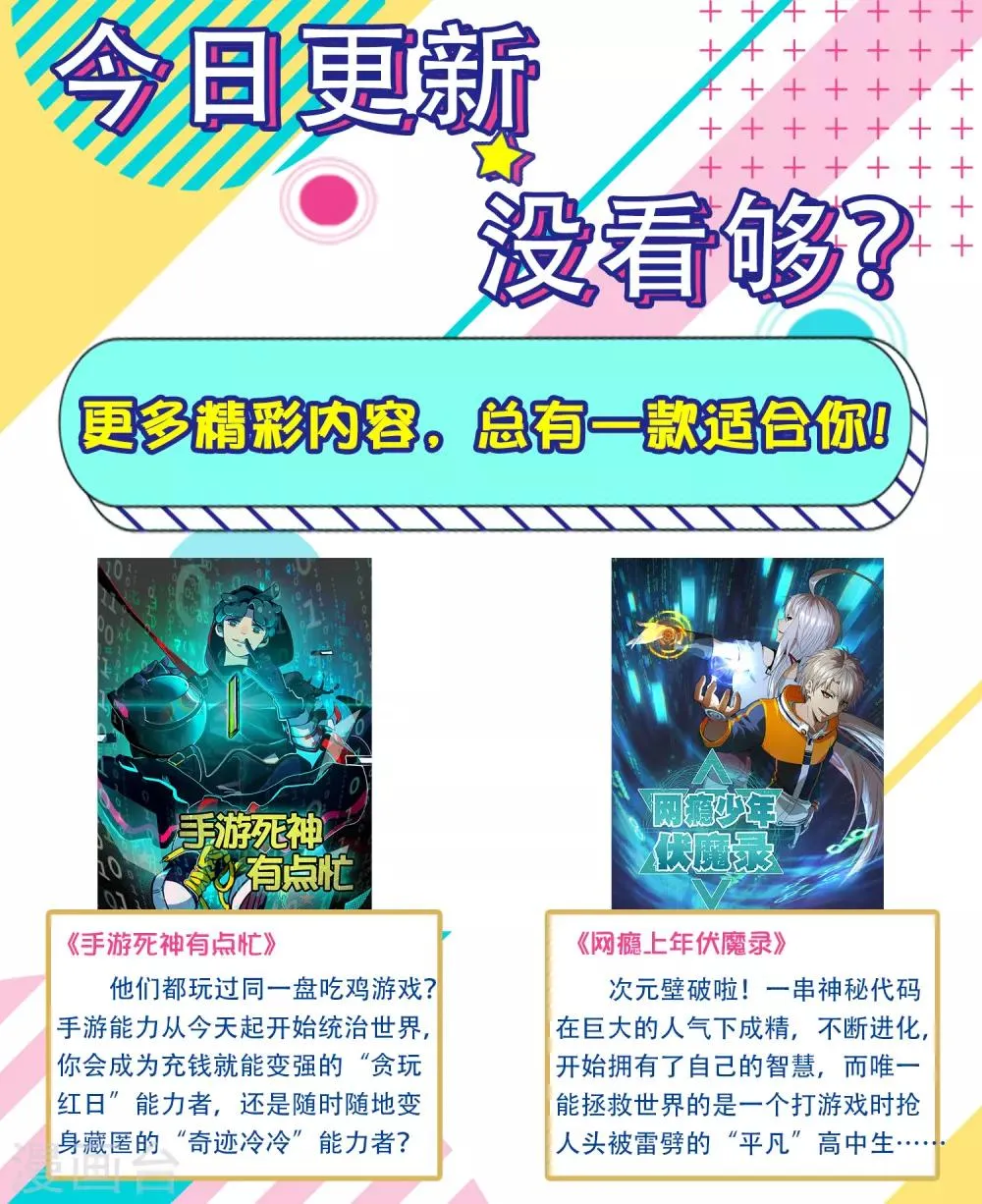 第35话 性命危机！ 第36页
