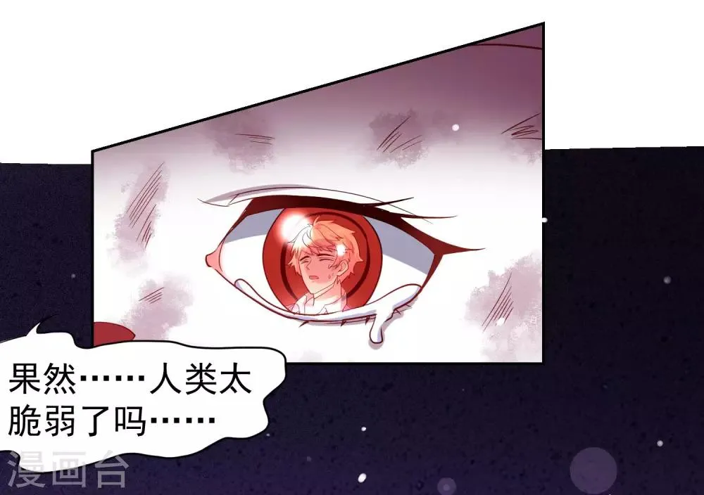 第36话 生死局！羞耻play！ 第3页