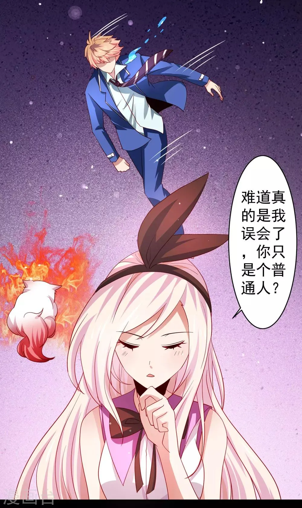 第36话 生死局！羞耻play！ 第4页