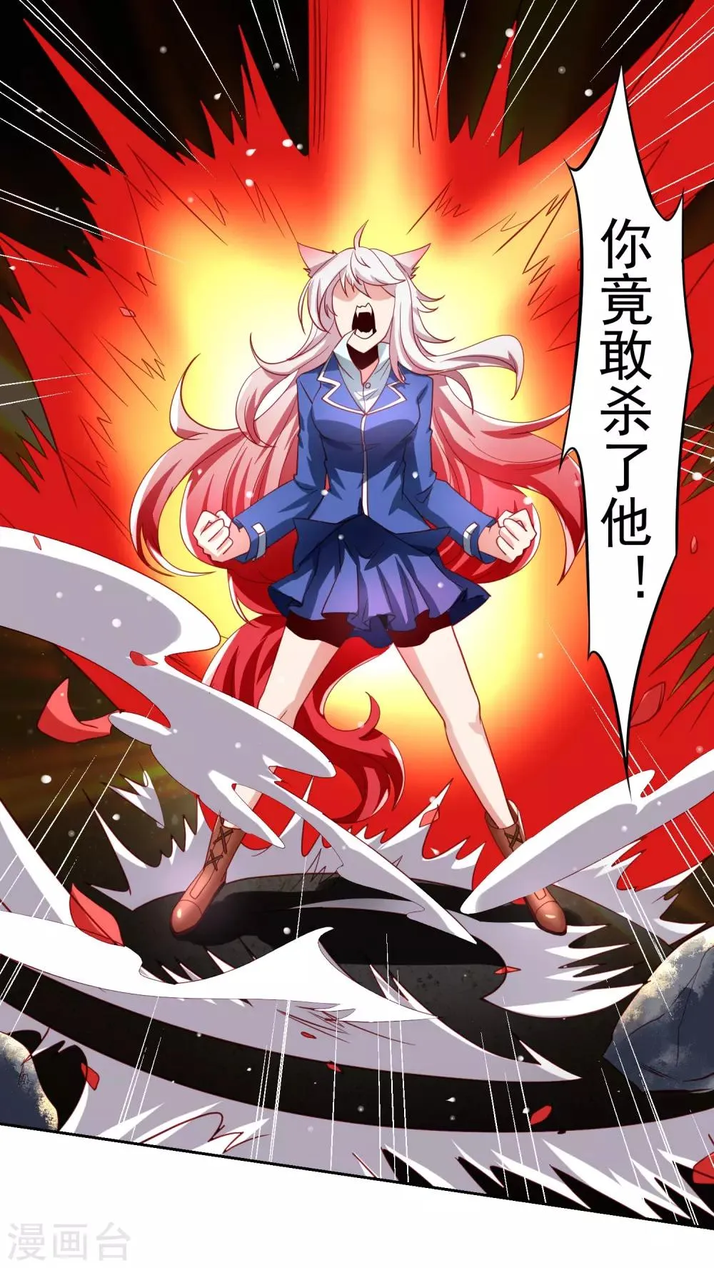 第36话 生死局！羞耻play！ 第6页