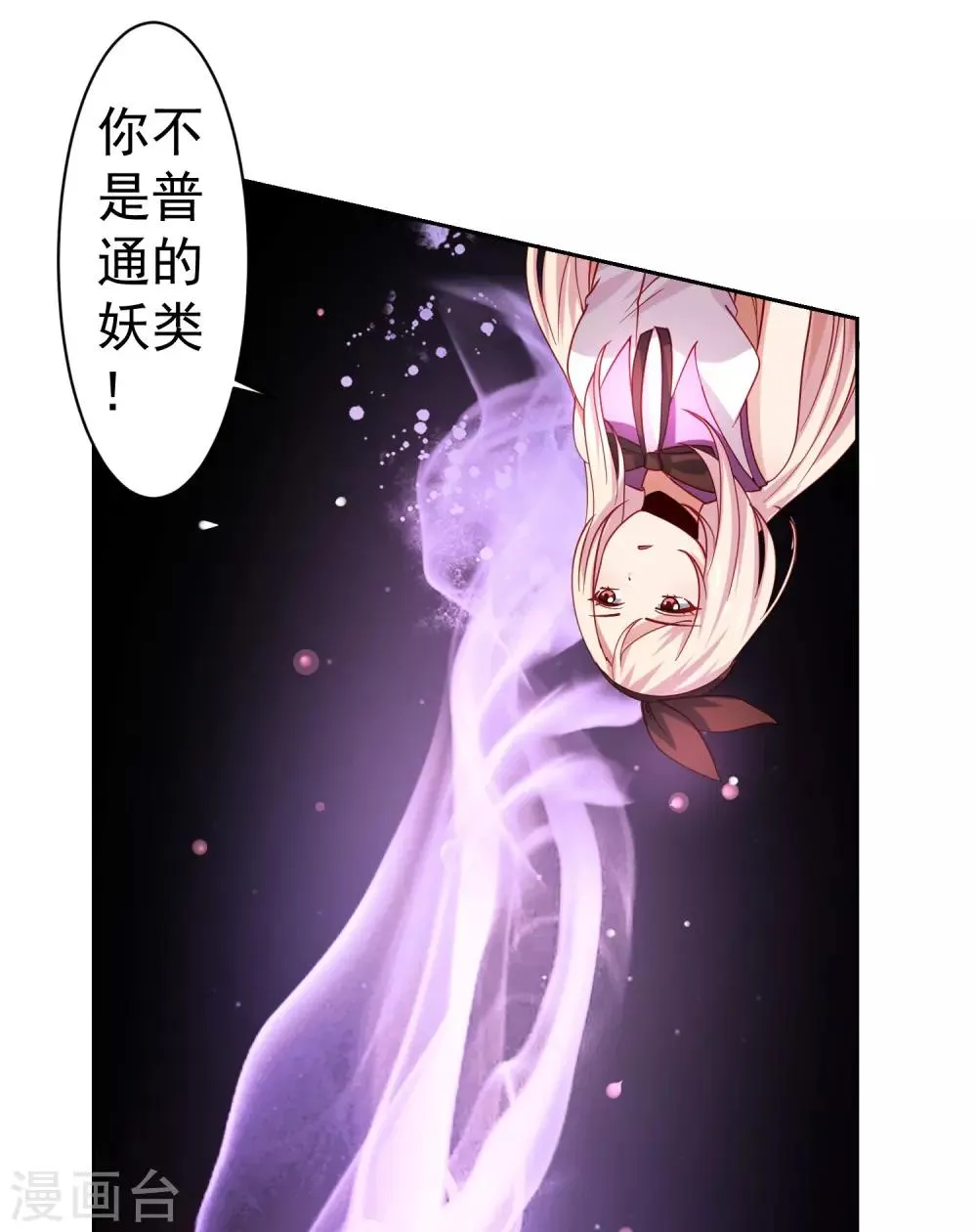 第36话 生死局！羞耻play！ 第7页