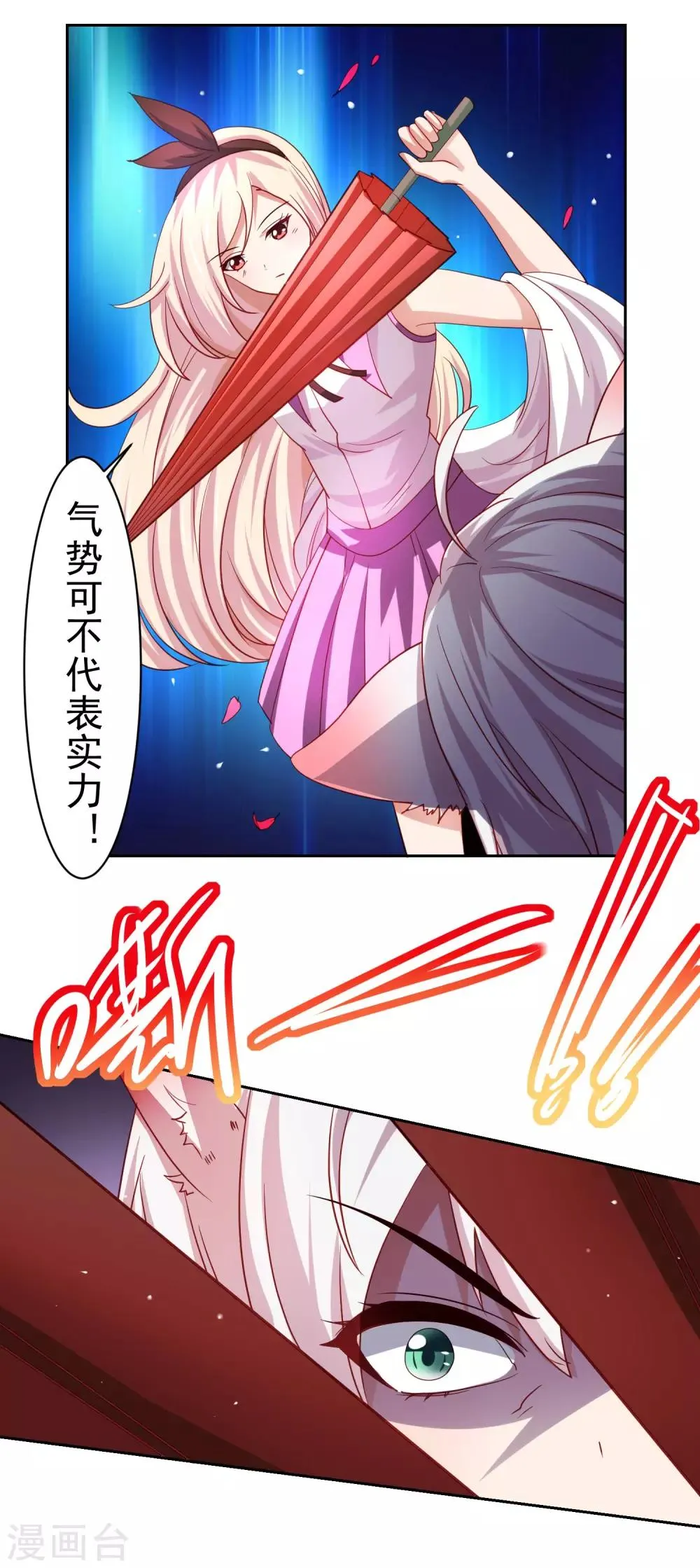 第36话 生死局！羞耻play！ 第9页