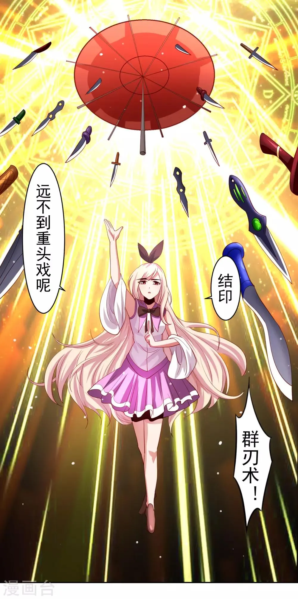 第36话 生死局！羞耻play！ 第13页