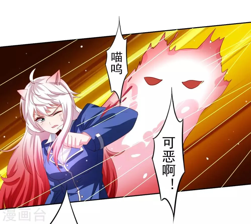 第36话 生死局！羞耻play！ 第14页