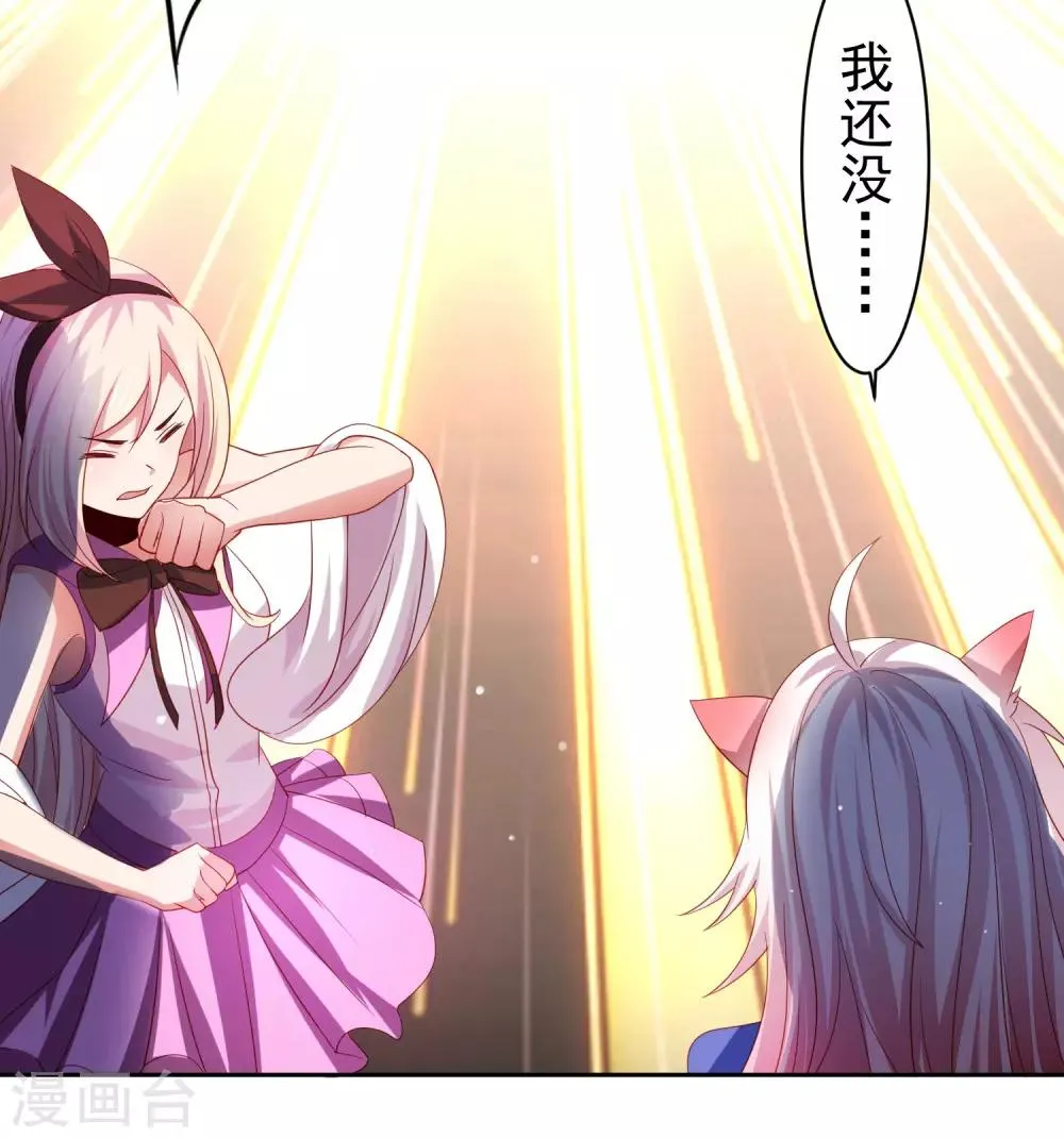 第36话 生死局！羞耻play！ 第17页
