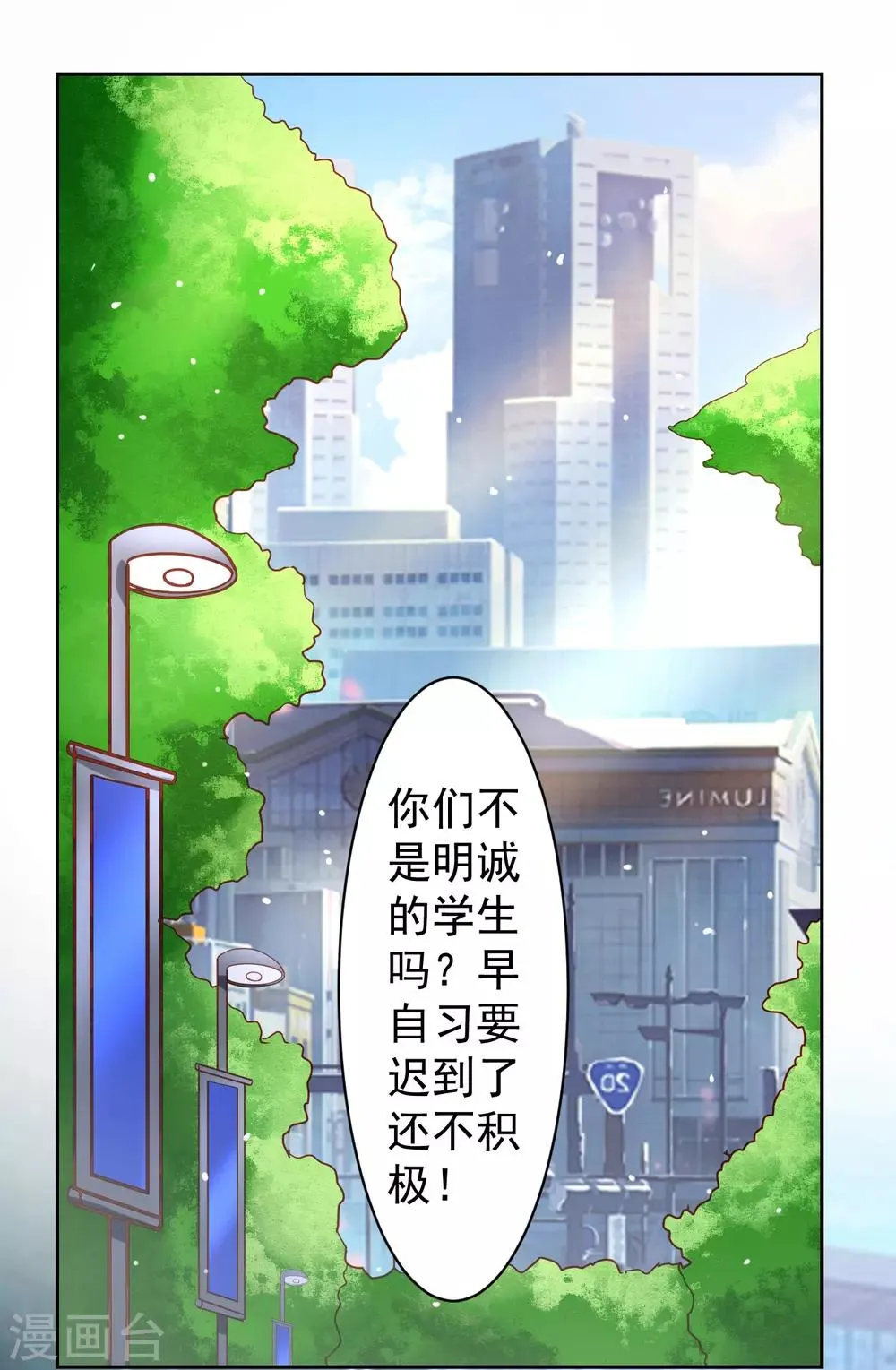 第36话 生死局！羞耻play！ 第18页