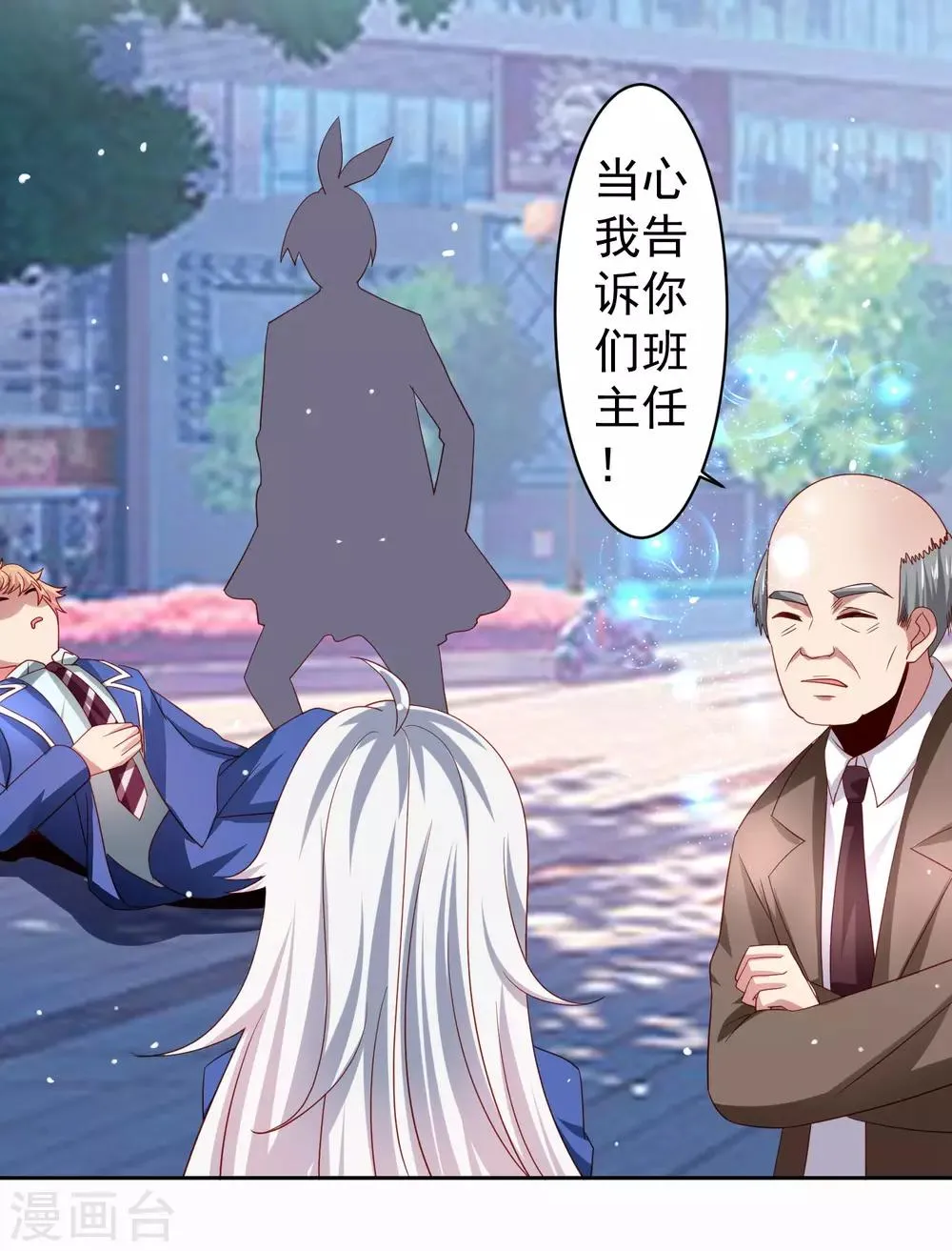 第36话 生死局！羞耻play！ 第19页