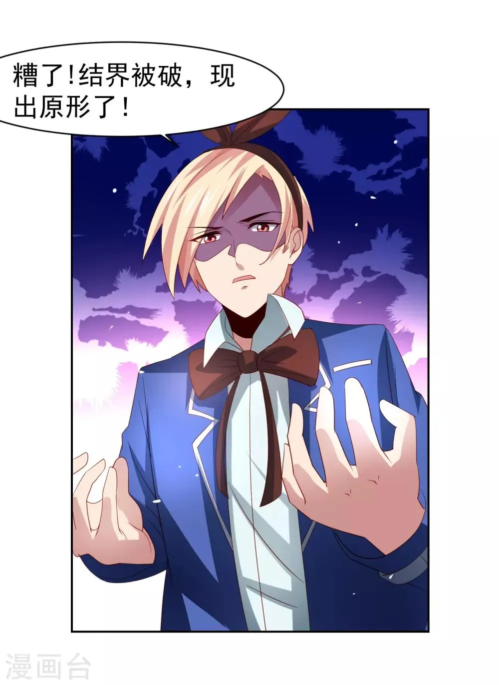 第36话 生死局！羞耻play！ 第22页