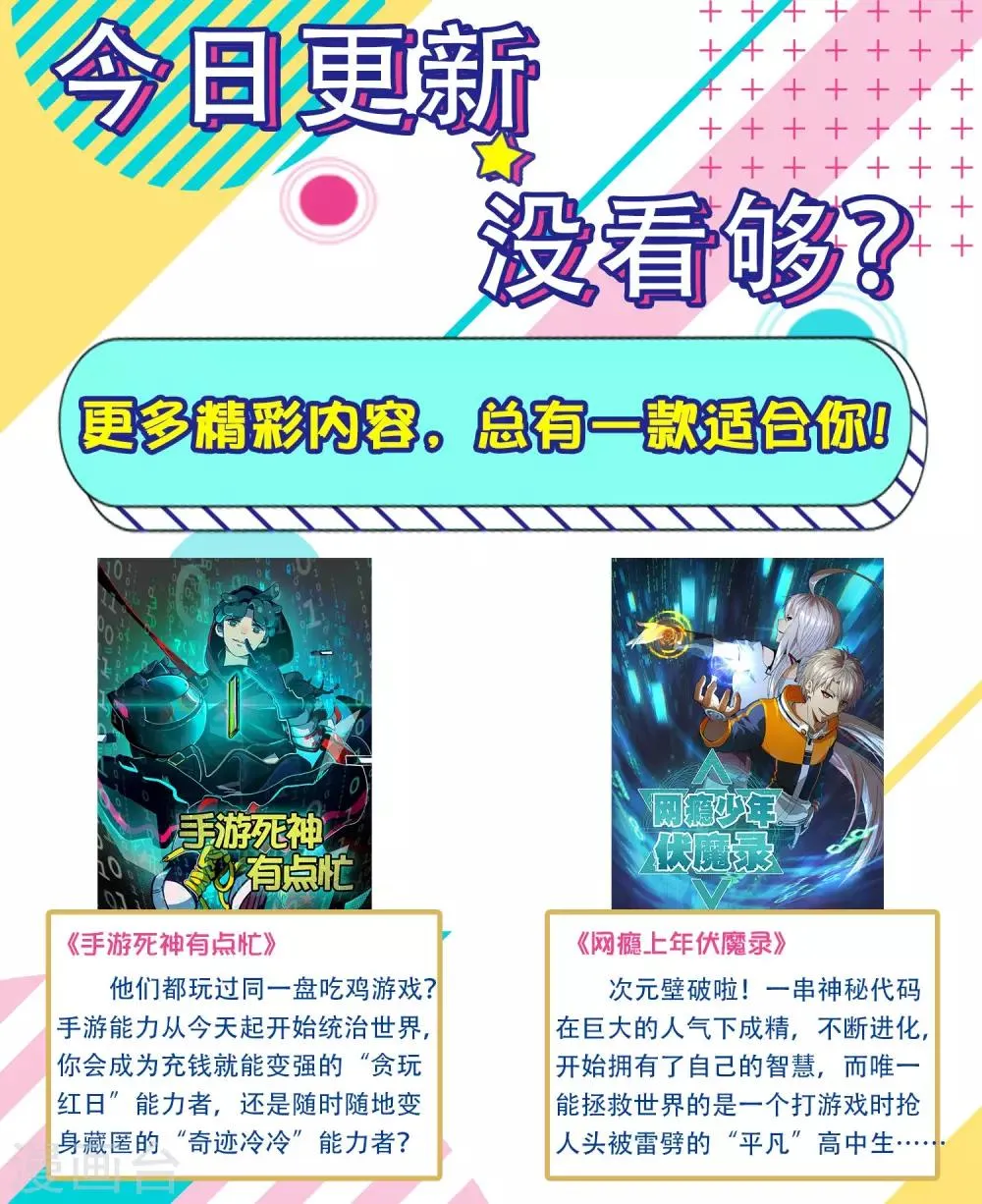 第36话 生死局！羞耻play！ 第32页