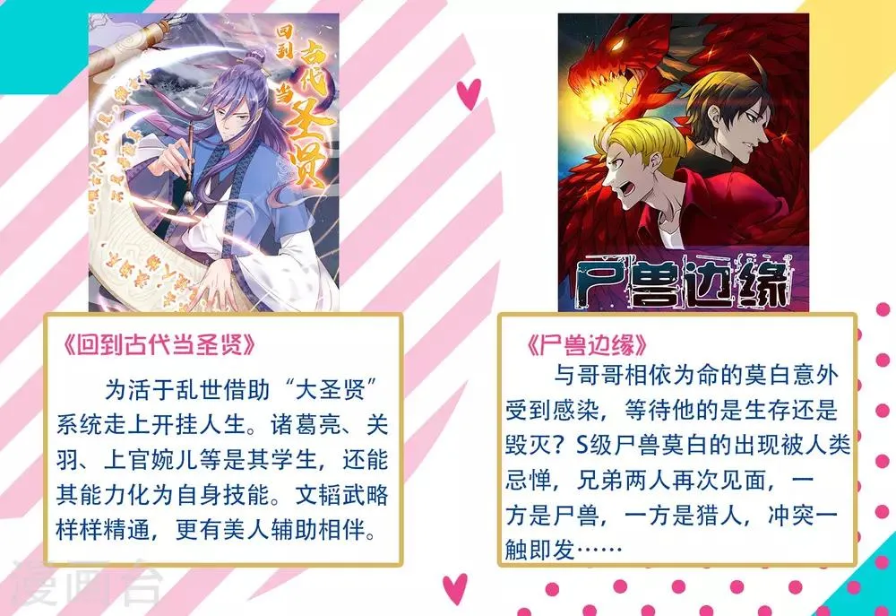 第36话 生死局！羞耻play！ 第33页