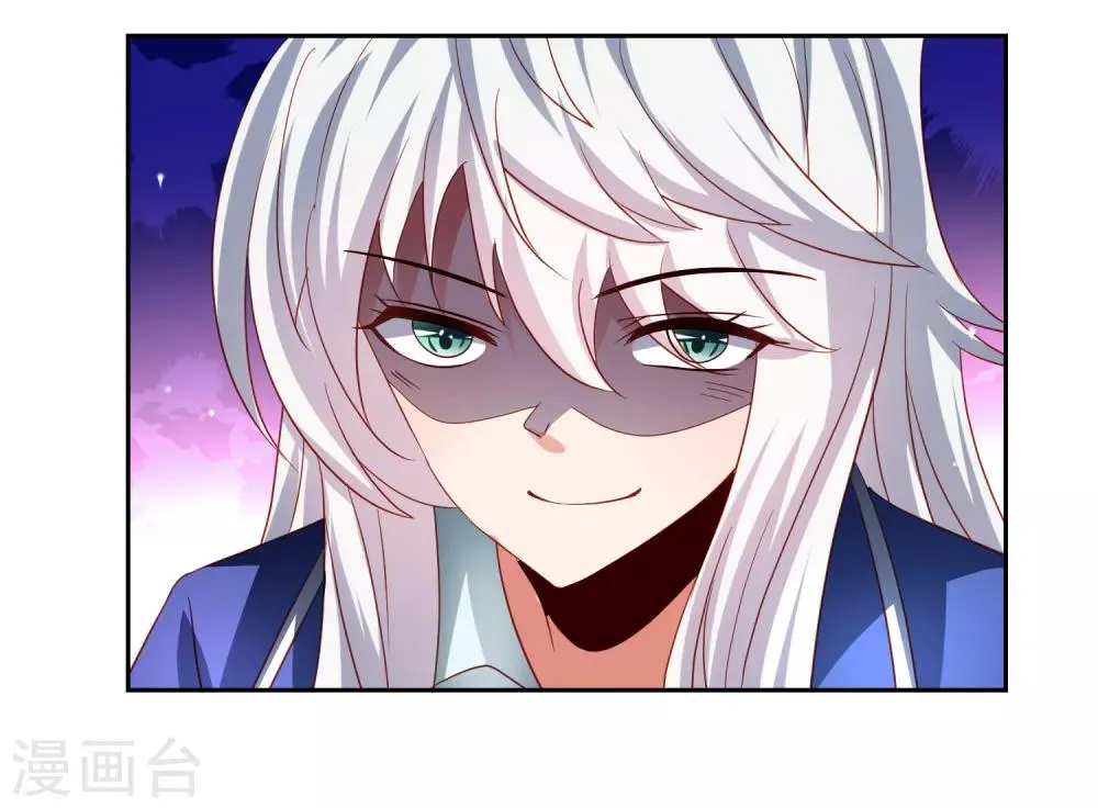 第37话 魔法“少女”不做人啦 第16页