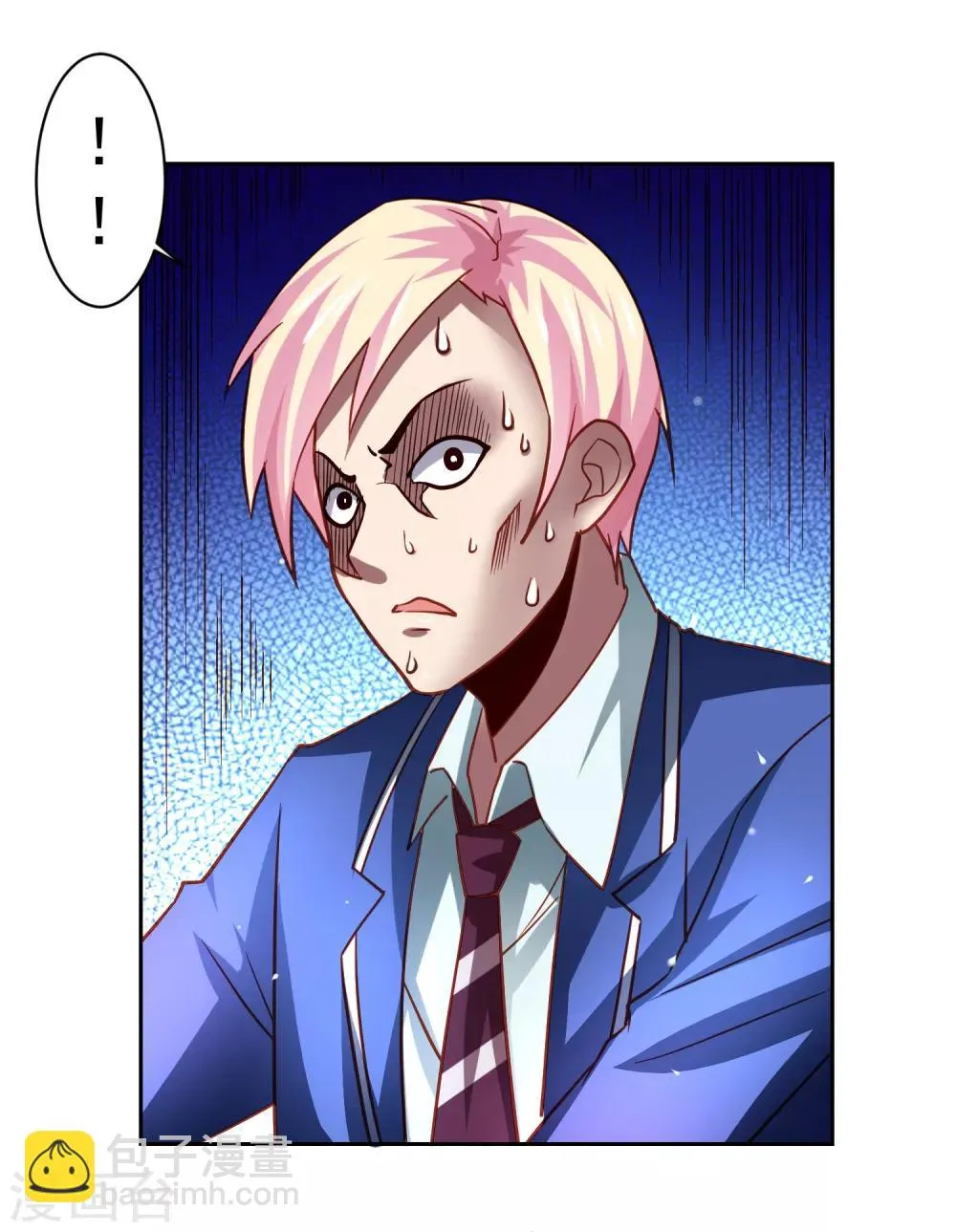 第37话 魔法“少女”不做人啦 第17页