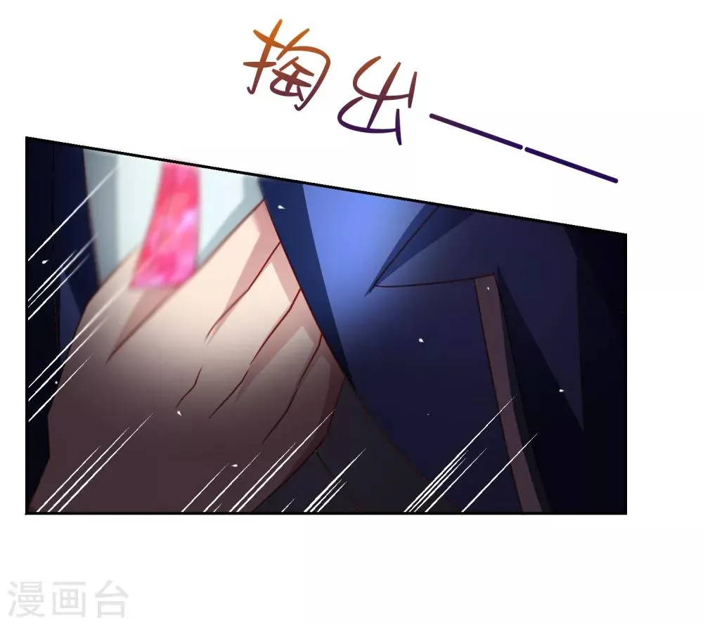 第37话 魔法“少女”不做人啦 第31页