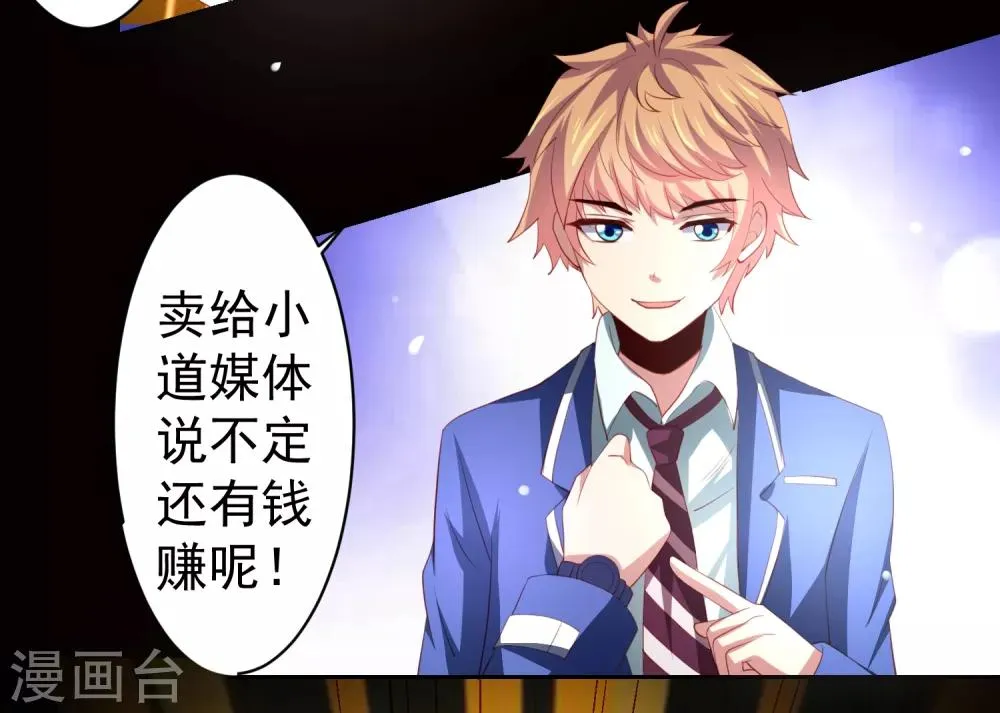 第38话 天降福利？救救单身狗吧！ 第3页