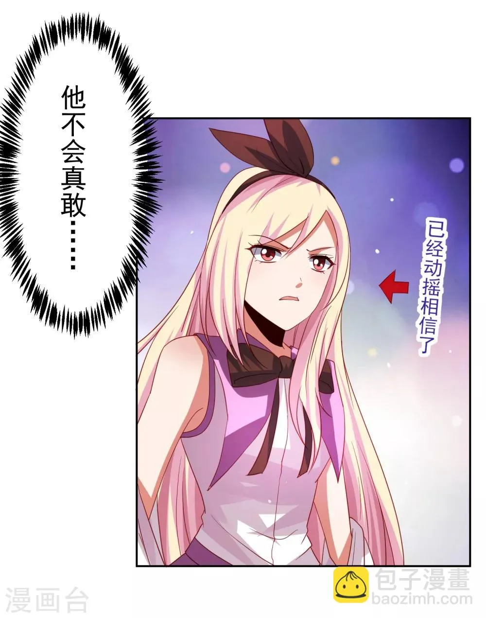 第38话 天降福利？救救单身狗吧！ 第14页