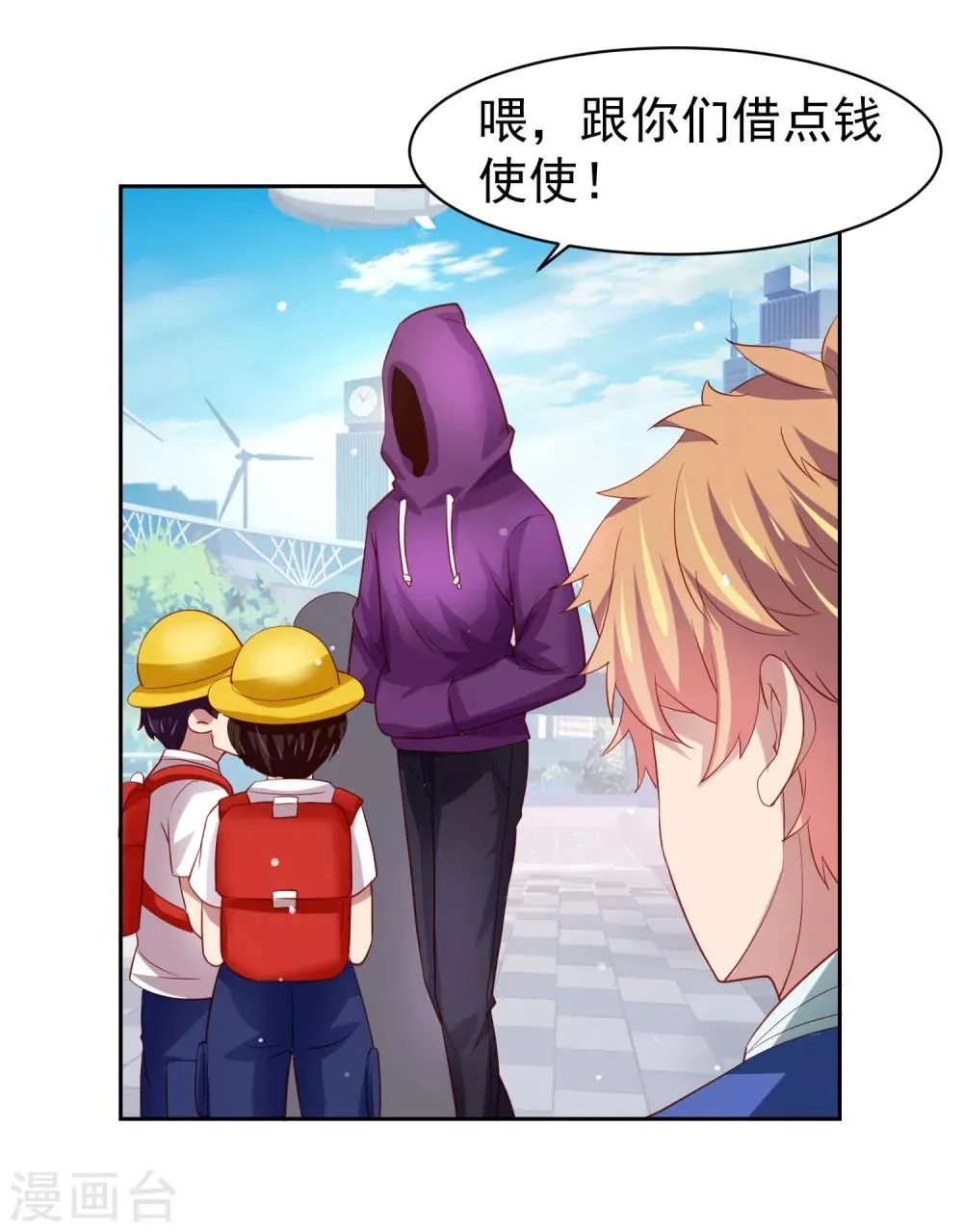 第39话 真男人也逃不过的修罗场 第11页