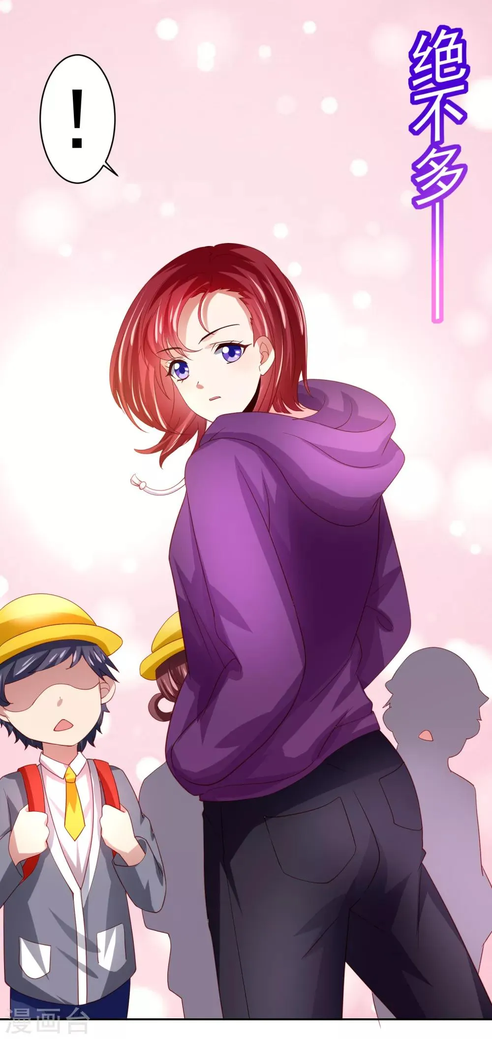 第39话 真男人也逃不过的修罗场 第13页