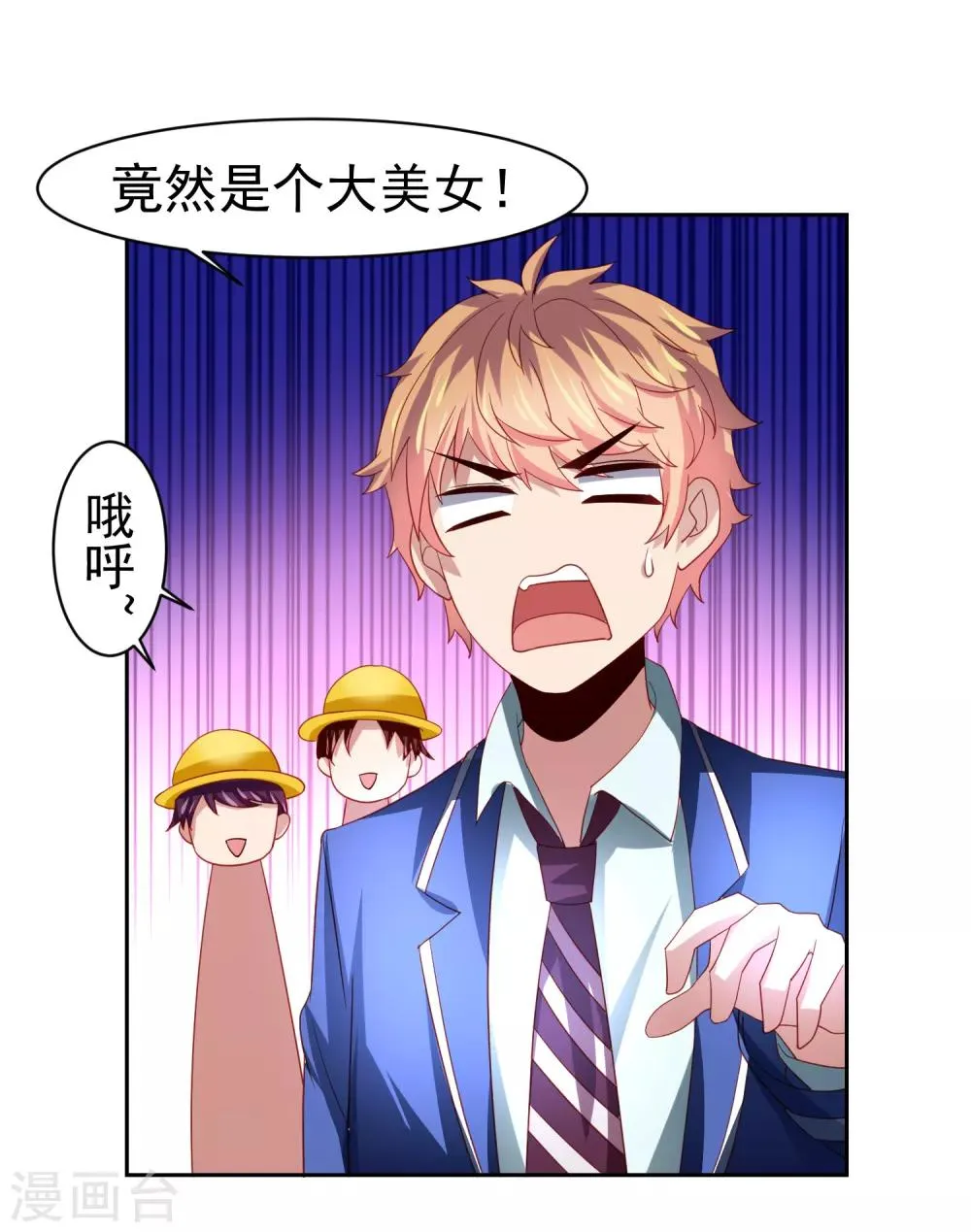 第39话 真男人也逃不过的修罗场 第14页
