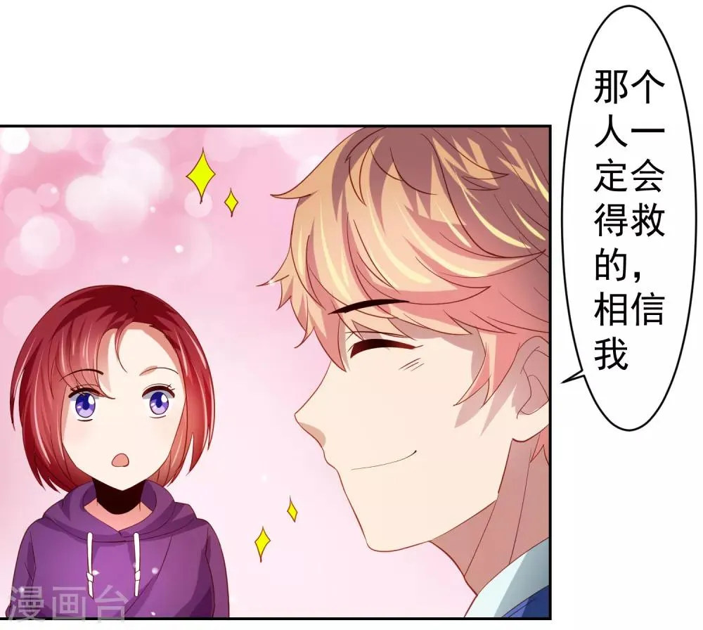 第39话 真男人也逃不过的修罗场 第18页