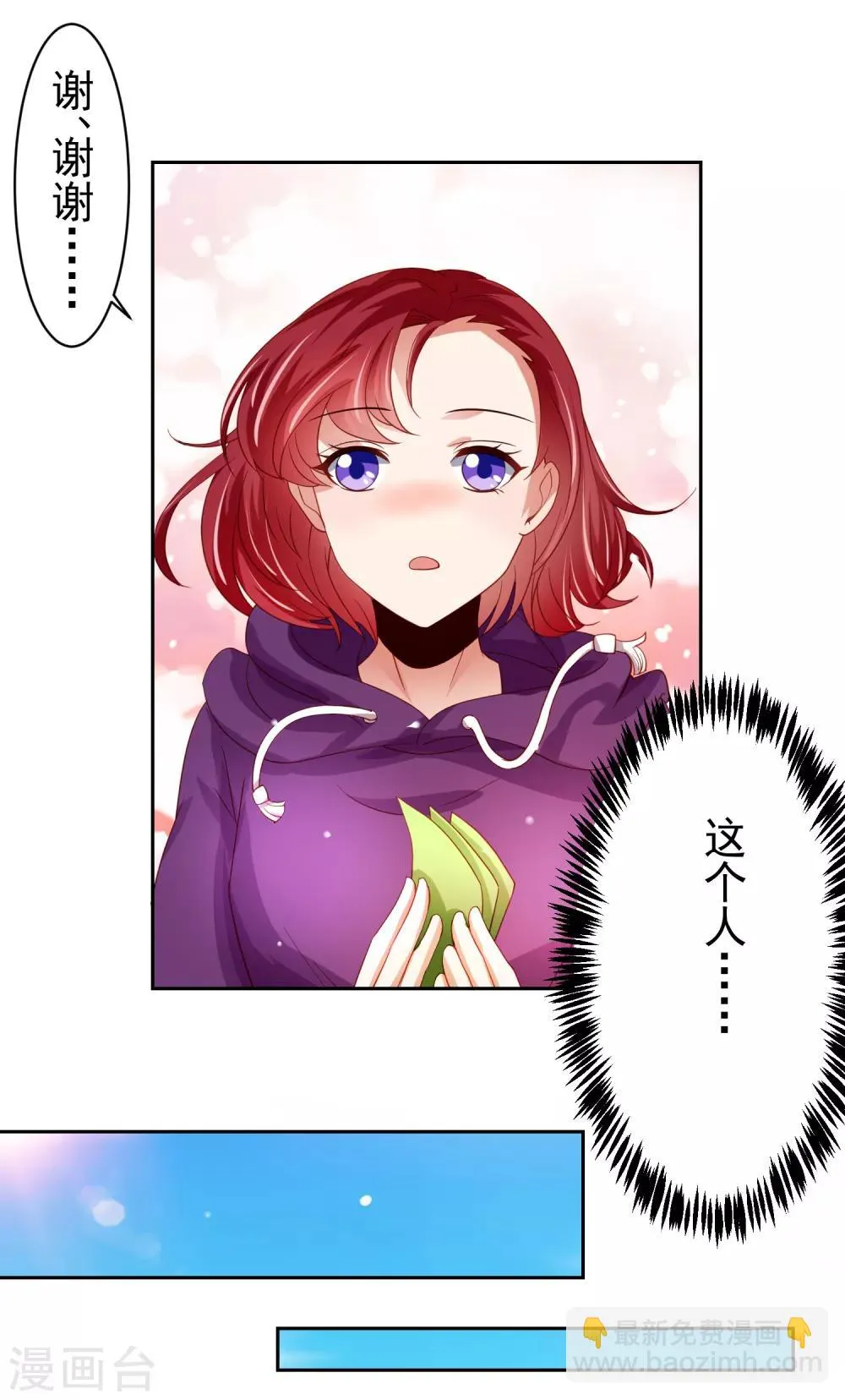 第39话 真男人也逃不过的修罗场 第19页