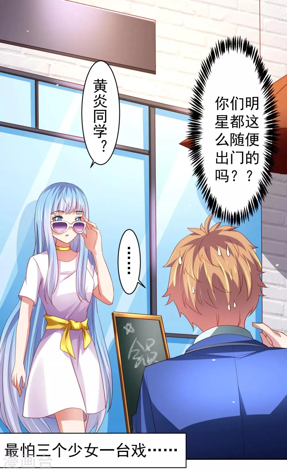 第39话 真男人也逃不过的修罗场 第25页