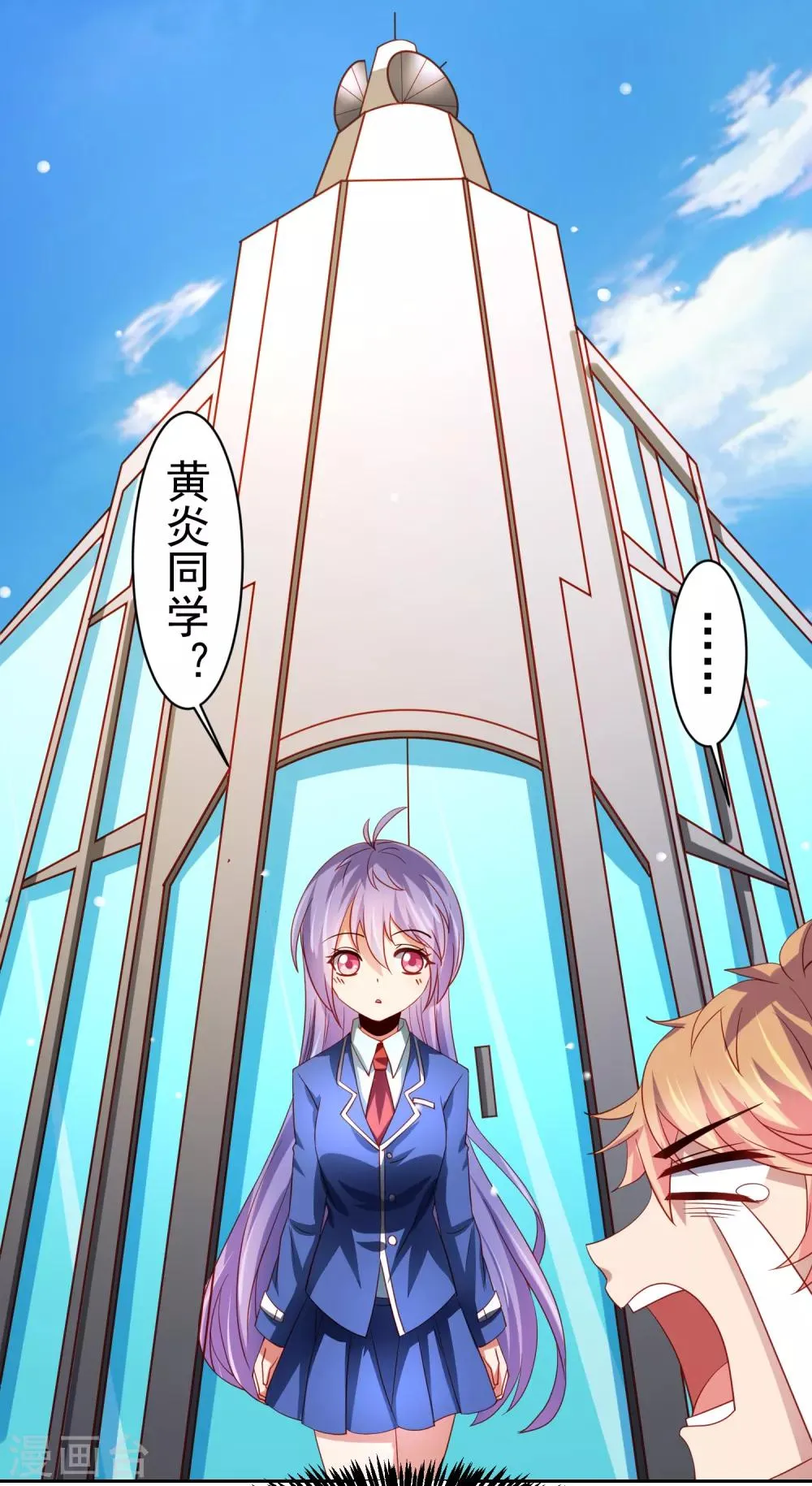 第39话 真男人也逃不过的修罗场 第27页