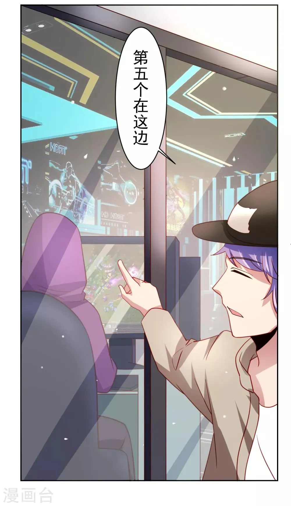 第39话 真男人也逃不过的修罗场 第30页