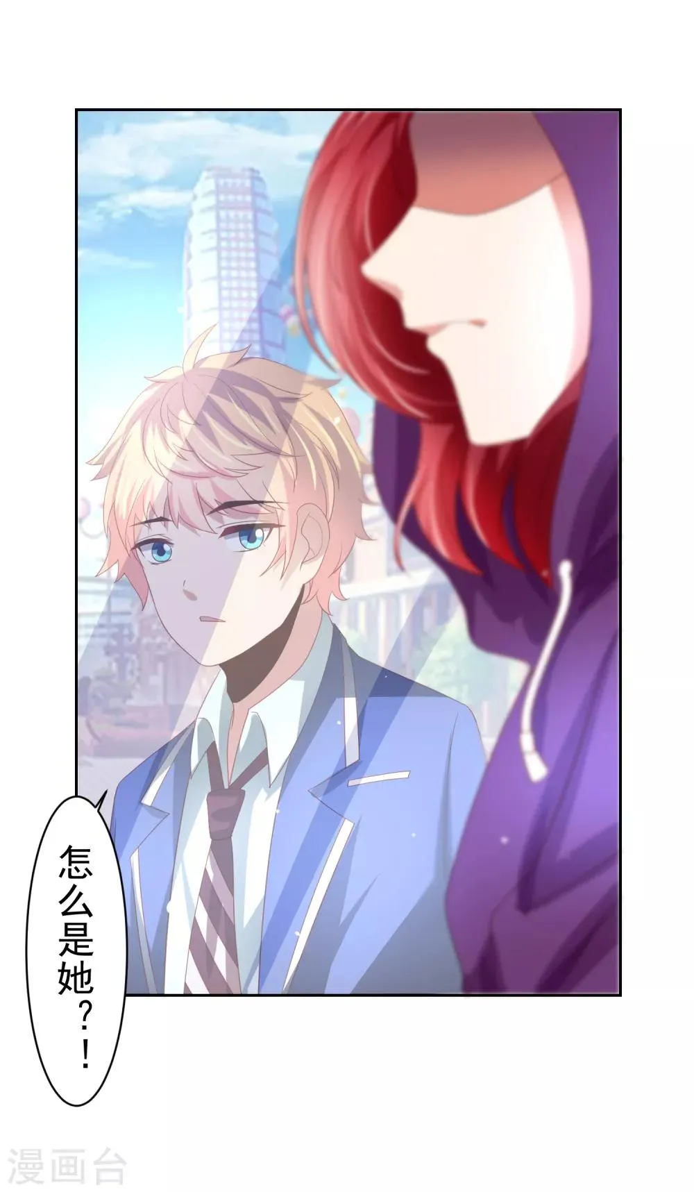 第39话 真男人也逃不过的修罗场 第33页