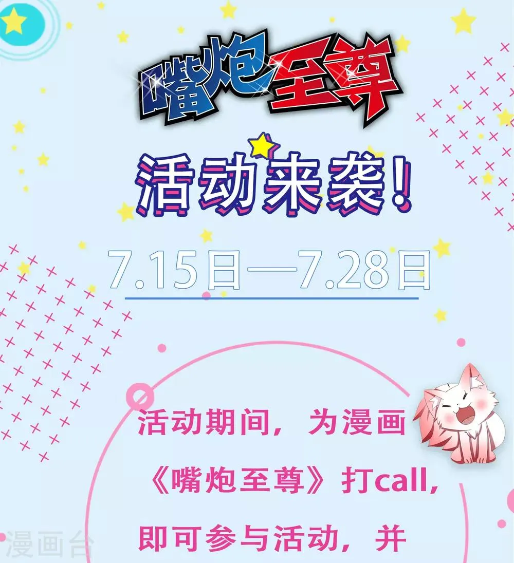 第39话 真男人也逃不过的修罗场 第34页