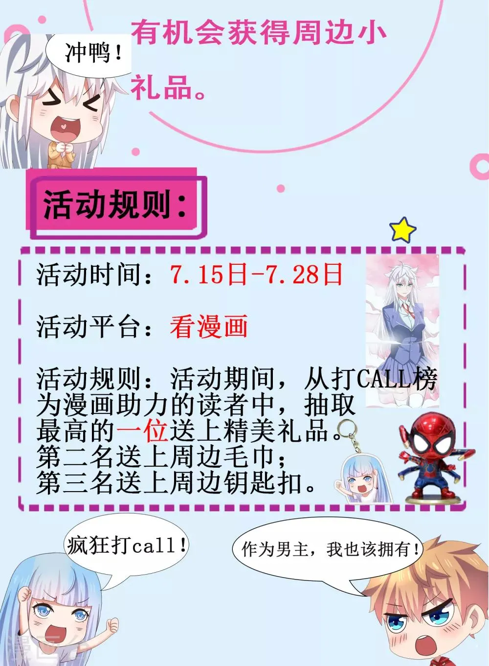第39话 真男人也逃不过的修罗场 第35页