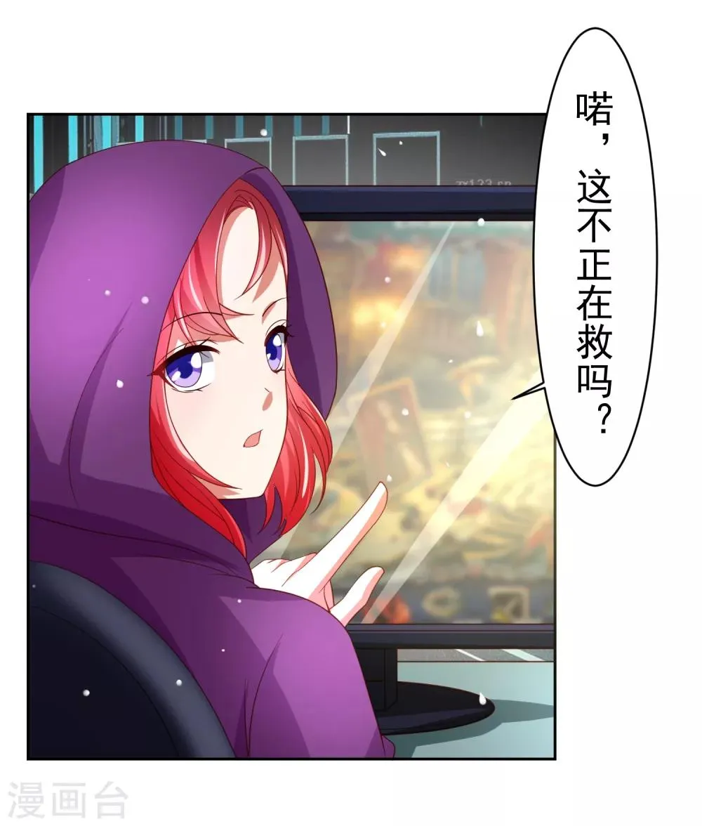第40话 黄炎嘴炮再惹麻烦 第4页