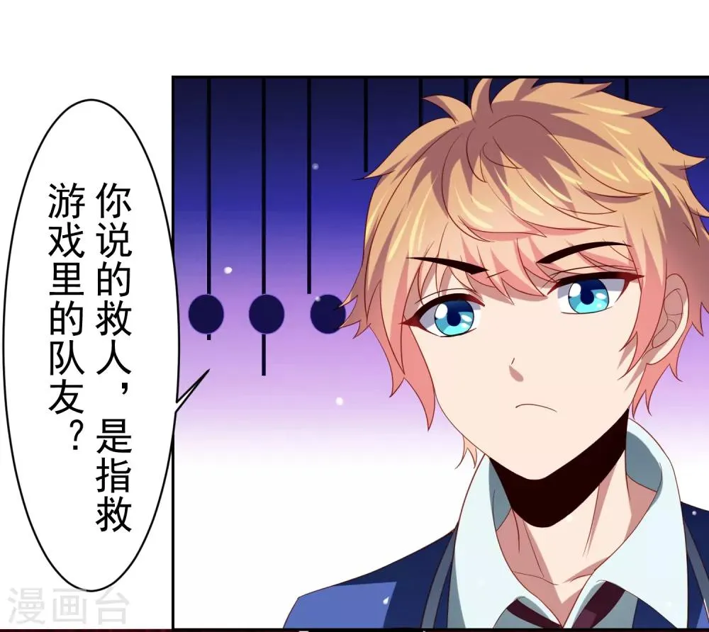 第40话 黄炎嘴炮再惹麻烦 第5页