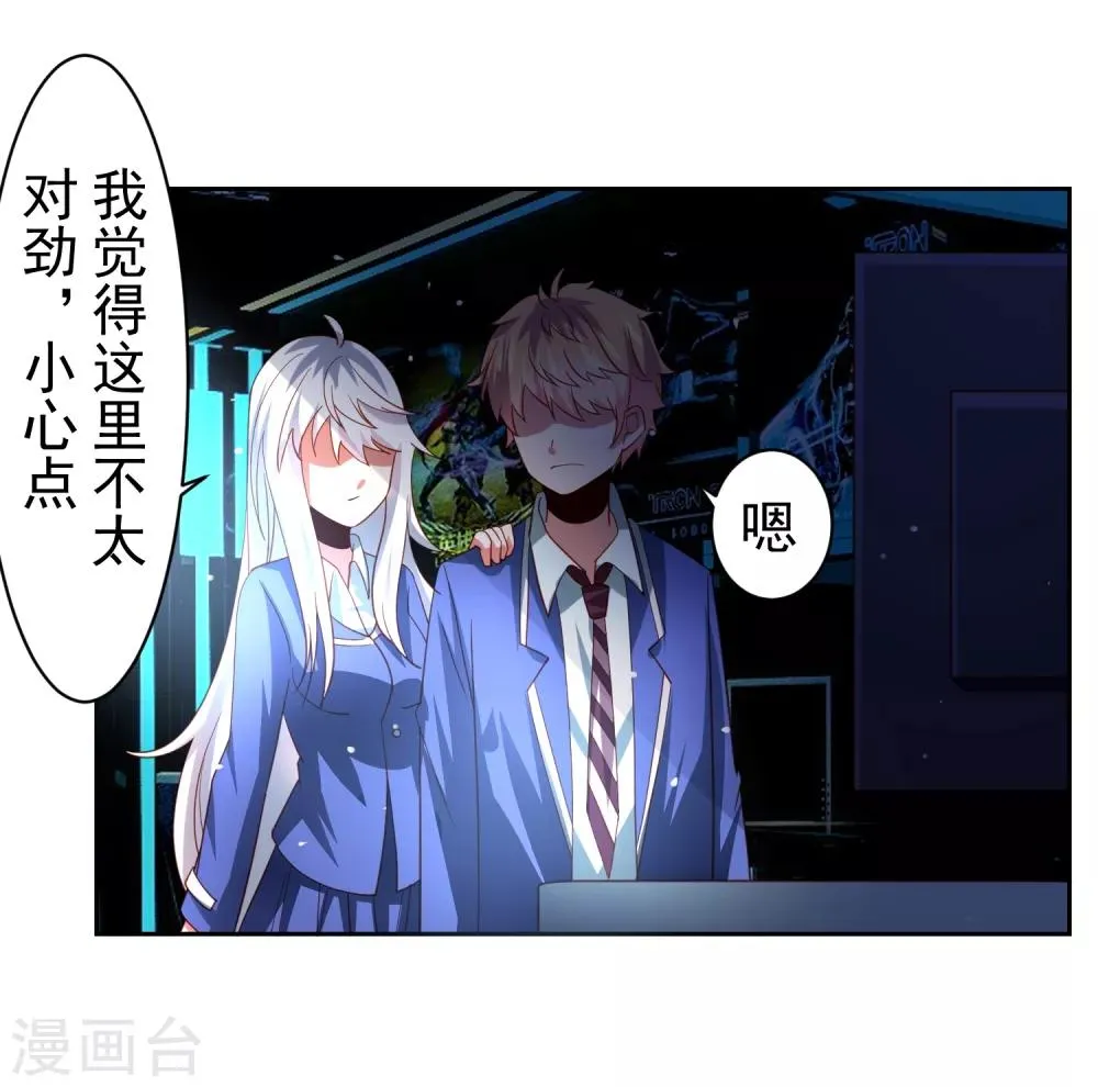 第40话 黄炎嘴炮再惹麻烦 第18页