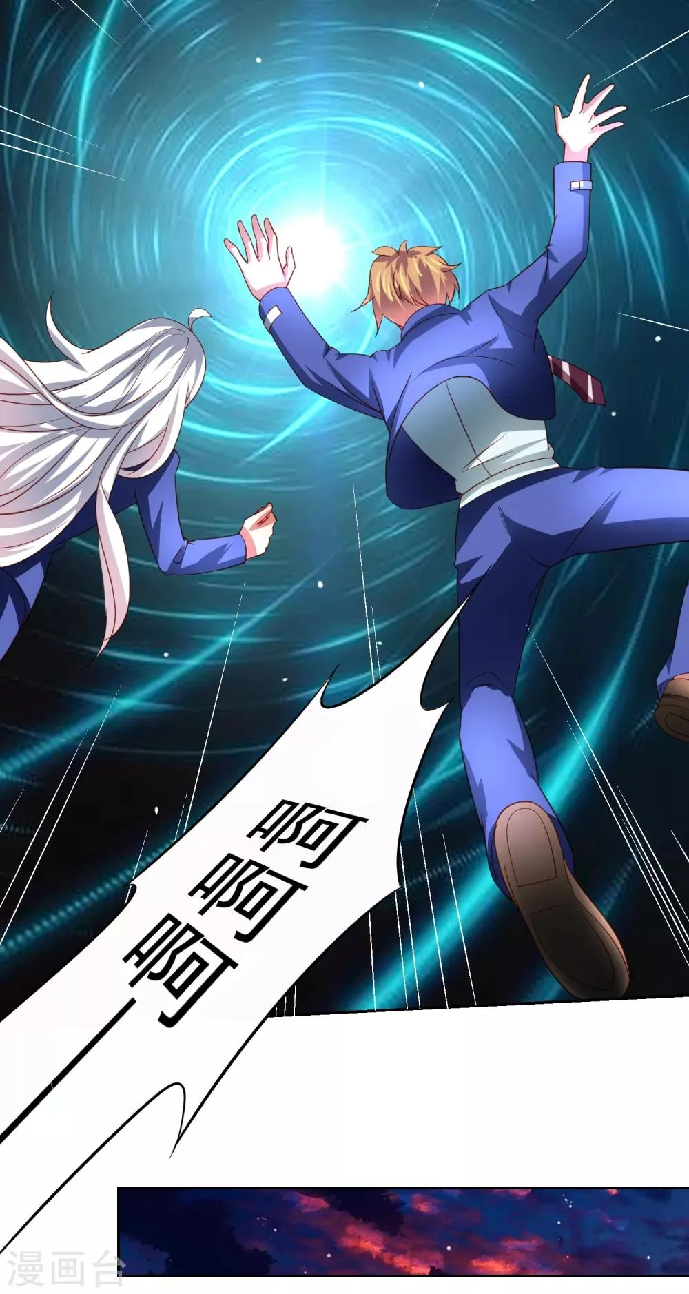 第40话 黄炎嘴炮再惹麻烦 第21页
