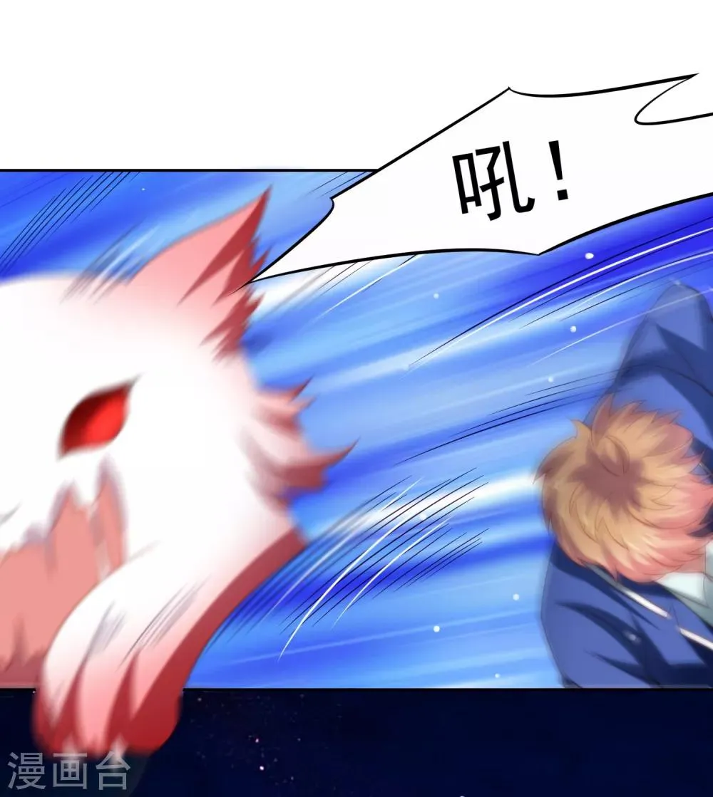 第40话 黄炎嘴炮再惹麻烦 第32页