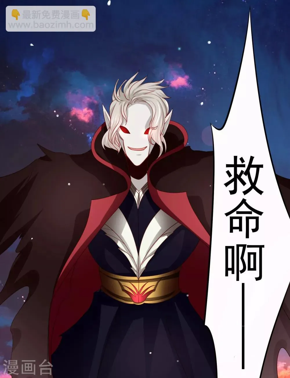 第40话 黄炎嘴炮再惹麻烦 第34页