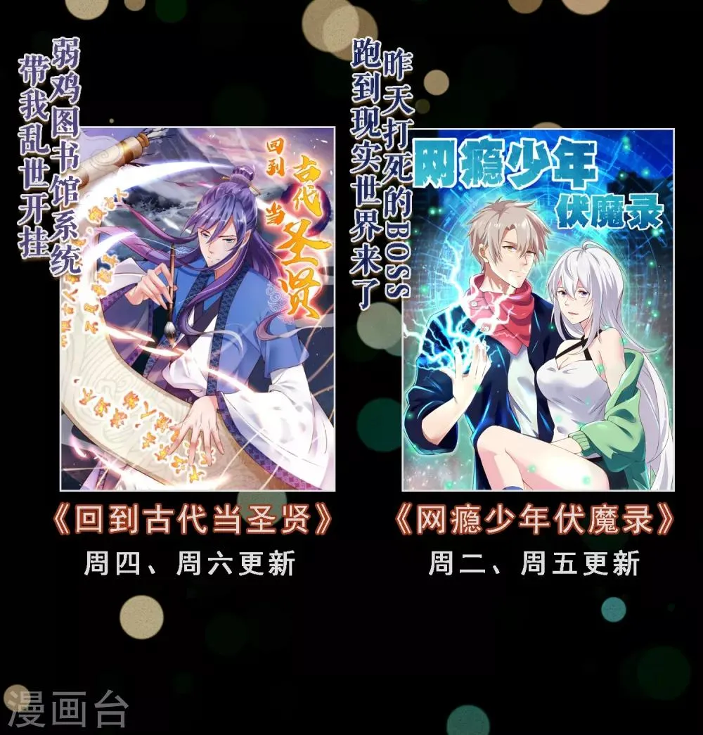 第40话 黄炎嘴炮再惹麻烦 第39页