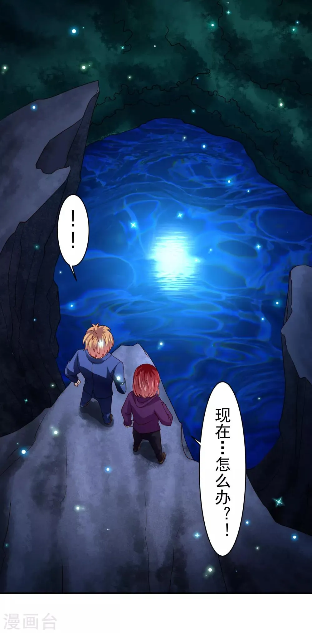 第41话 异世界逃杀！水下救美人 第6页