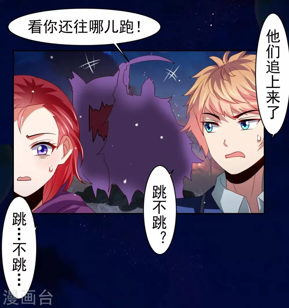 第41话 异世界逃杀！水下救美人 第7页